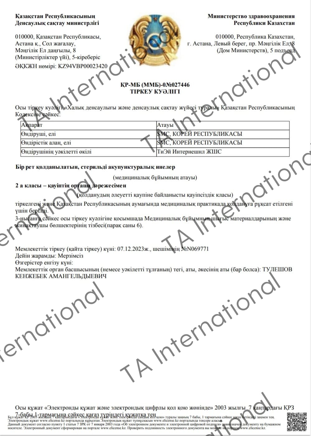 Sertificate-Badim-Acupuncture-Needles